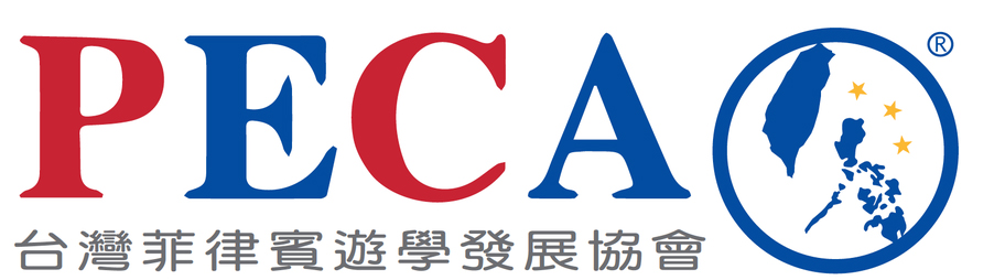 PECA 菲律賓遊學協會