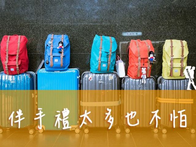 宿霧太平洋航空「增加行李」教學分享